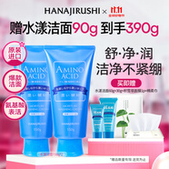 花印水漾潔凈洗面奶150g*2 氨基酸系洗面奶深層清潔 保濕親膚 護(hù)膚品
