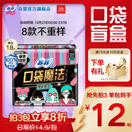 蘇菲口袋魔法零味感日用衛(wèi)生巾24cm18片超薄姨媽巾自營官方旗艦