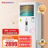 申花（SHENHUA）空調立式定頻家用立柜落地式柜機節能商用冷暖兩用大風(fēng)量客廳大2匹單冷柜機【全銅管】 大3匹 套裝 冷暖全銅管無(wú)安裝 全國聯(lián)保六年+順豐送貨入戶(hù)