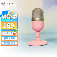 雷蛇（Razer） 魔音海妖Seiren專業(yè)級數(shù)字麥克風主播臺 （主播網(wǎng)紅 電容麥 心形拾音） 魔音海妖迷你版-粉（14mm振膜 電容麥 桌面級）