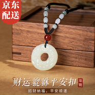 玄永男士項(xiàng)鏈平安扣男女款玉石吊墜貔貅配飾生日父親情人節(jié)禮物送男友