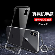 森麥康 蘋果X手機殼iphone11保護殼保護套xs無邊框XR7防摔8全包8p透明硬se27p iPhoneXS/X【無邊框全透明永不發(fā)黃】指