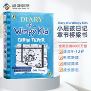 英文原版 小屁孩日記6 Diary of a Wimpy Kid 6: Cabin Fever 英文分級閱讀章節(jié)書橋梁書  9-12歲  課外閱讀