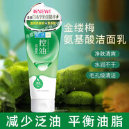 肌研控油潔面乳日本宇治茶精華洗面奶深層清潔泡沫學(xué)生護(hù)膚女透亮保濕 控油凈透毛孔潔面乳100g
