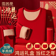 雪茜曼本命龍年男士大紅內(nèi)衣加絨加厚保暖內(nèi)衣新年新婚棉內(nèi)褲棉襪禮盒裝