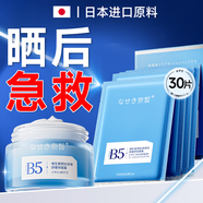 日本神經酰胺面膜曬后修復皮膚屏障b5補水高保濕女男士護膚品套裝