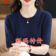 皮爾卡丹（pierre cardin）斷碼春秋圓領(lǐng)短袖女仿羊,毛衫寬松打底衫半袖針織衫薄款夏季毛衣 【海藻藍(lán)】圓領(lǐng)短袖 L 【110-125斤】