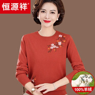 恒源祥中老年100%羊絨衫女洋氣大碼中年媽媽秋冬短款低領(lǐng)羊絨毛衣 68335 桔紅 5XL【建議180-200斤可穿】