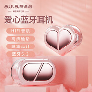 阿嗚啦AL520無(wú)線耳機(jī)藍(lán)牙半入耳式 愛(ài)心降噪耳機(jī)高音質(zhì)排名前十送女生七夕禮物安卓蘋果系統(tǒng)通用 雙形態(tài)耳機(jī)【粉】