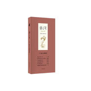 語之可17：我是人間惆悵客（精裝）