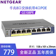 NETGEAR美國(guó)網(wǎng)件GS108PE網(wǎng)管型全千兆8口交換機(jī)支持4口標(biāo)準(zhǔn)POE供電無(wú)線AP網(wǎng)絡(luò)監(jiān) 8口