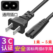 Skyworth創(chuàng)維43/49/50/55/58/60/65G6電視機原裝純銅2孔8字電源線 黑色 0.5m