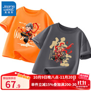 真維斯男童短袖哪吒衣服兒童t恤純棉半袖中小童中國風(fēng)夏裝男孩夏季童裝 明亮橙 踏云悟空石墨灰 盤腿悟空 130