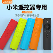 典肯（DIANKEN） 適用小·米遙控器保護(hù)套機(jī)頂盒電視機(jī)盒子防塵防摔1/2/3/4代全包 【B款中間2個(gè)按鍵】-抹茶綠