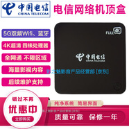 中興電信網(wǎng)絡(luò)電視機(jī)頂盒全網(wǎng)通4K高清藍(lán)牙無線5GWIFI手機(jī)投屏家用智能 高配版-5G雙頻wif-i藍(lán)牙