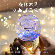 愛只為你音樂盒八音盒旋轉(zhuǎn)木馬水晶球音樂玩具禮物送生日七夕情人節(jié)禮物 升級款(你是我的陽光)精美禮包