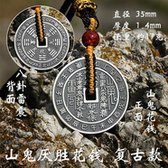 問(wèn)道龍虎山鬼花錢(qián)吊墜男道家真品龍鳳紋古錢(qián)幣項鏈女朱砂八卦銅錢(qián)飾品禮物 山鬼花錢(qián)厭勝復古款【已祝?！?
                                         title=
