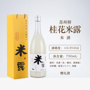 蘇州橋桂花米露0.5度750ml送禮袋江南特產(chǎn)米酒冬釀酒蜜桃原味荔枝 蘇州橋·桂花米露750ml