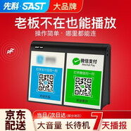 先科（SAST） 微信收款音箱收錢(qián)二維碼支付大音量語(yǔ)音播報器商戶(hù)通用掃碼擴音器到賬提醒播報藍牙小音響 黑色藍牙版