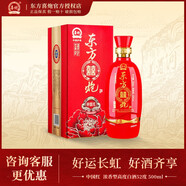 東方喜炮【福利價(jià)】中國紅瀘州白酒整箱 濃香型純糧食酒 送禮婚宴慶白酒 52度 500mL 1瓶 中國紅單支 52度