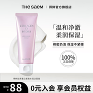 thesaem得鮮潔面霜100ml洗面奶潔面乳女水潤清爽溫和保濕清潔 潔面霜