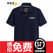 印元堂工服定制印logo工作服定做刺繡短袖文化衫t恤定制翻領(lǐng)班服印字 藏青 XL