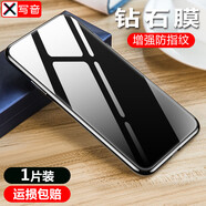 寫音適用于vivoX9鋼化膜vivox9Plus抗藍(lán)光/x9i/x9L防指紋防爆玻璃手機(jī)貼膜 X9/X9i/X9L*高清版防指紋*1片裝