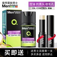曼秀雷敦男士補水保濕乳液面霜 清爽滋潤肌膚 不油膩 【 控油水份保濕啫喱-50g 】