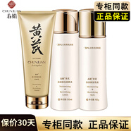 春娟黃芪水乳套裝老國貨補水保濕修護護膚品化妝品禮物送女朋友 3件套洗水乳