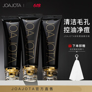 JOAJOTA韓國joajota小白管小藍(lán)管氧氣洗面奶男女深層清潔溫和控油潔面乳 小黑管炭粉洗面奶【3支裝】 120ml