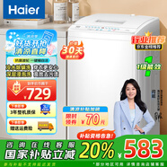 Haier海爾洗衣機波輪全自動(dòng)8公斤小型量衣進(jìn)水速洗家用租房宿舍公寓洗衣機桶自潔 以舊換新補貼 【新品】7.2公斤小神童 除螨洗+桶自潔