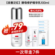 優(yōu)理氏酵母精華套裝  改善肌膚屏障過(guò)敏肌護(hù)膚套裝潔面水乳霜 酵母精華乳100ml