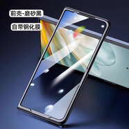 U&G榮耀Magic VS3電鍍鎏金防摔殼膜一體前蓋V3折疊屏黑邊防窺玻璃前蓋Vs2男女商務(wù)鋼化玻璃前殼保護(hù)套 黑邊高清前蓋 榮耀Magic V2