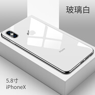 筑鼎 蘋果7plus玻璃手機殼iphone8plus 6s se2超薄6plus防摔7硅膠8全包 蘋果X 玻璃白【鋼化玻璃背板】