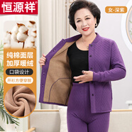 恒源祥中老年保暖內衣加厚加絨秋衣秋褲開(kāi)衫三層空氣夾棉圓領(lǐng)大碼內衣套 女款-深紫 2XL (180)