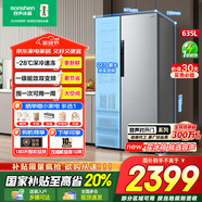容聲635升冰箱對開門一級能效變頻風(fēng)冷無霜超大容量超薄家用電冰箱BCD-635WD13HP支持國家補貼20% 635升對開門冰箱