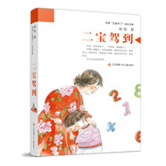 祁智芝麻開門成長書系：二寶駕到/ 以生活喜劇的方式，表現了“二寶”到來給家庭成員帶來的沖擊和歡樂/以驚人的筆力，精確地復刻出日常生活的熱氣騰騰和千滋百味，帶領讀者體悟親情和友情的可貴