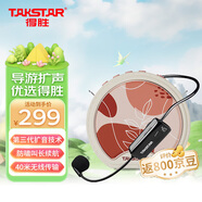 得勝（TAKSTAR）E20 小圓包有線小蜜蜂擴(kuò)音器教師教學(xué)專(zhuān)用 導(dǎo)游便攜式藍(lán)牙音箱 E20W米黃標(biāo)配無(wú)線耳麥