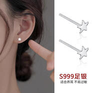 海伊朵銀豆豆S999耳釘簡(jiǎn)約養(yǎng)耳洞足銀耳釘基礎(chǔ)款養(yǎng)耳迷你睡覺(jué)不用摘耳棒 星星耳釘