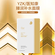 YZK 【新品】醫(yī)知康 臻潤(rùn)補(bǔ)水面膜5片/盒