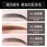 染眉膏半永久染眉毛的染色劑漂白眉毛染黑色男士女防水持久不脫色 買(mǎi)二+一【聯(lián)系客服備注顏色】