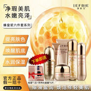 靚膚寶（LIANGFUBAO）蜂皇漿六件套補(bǔ)水保濕護(hù)膚品套裝 六件套