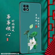 尚跡 OPPOA72/A53 5G通用磨砂手機殼中國風新年龍年男女款硅膠軟防摔保護套新品 -ou588事事順心 A72/A535G含膜+指環(huán)