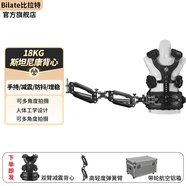 比拉特斯坦尼康雙臂背心單反三軸穩(wěn)定器機(jī)械減震力臂如影s云鶴3s相機(jī)專業(yè)攝像機(jī)大疆DJI RS3 Pro背負(fù)系統(tǒng) （承重18kg）套裝+專業(yè)版三軸旋轉(zhuǎn)器