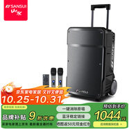 山水（SANSUI）A08 戶外K歌專用音響大功率重低音廣場(chǎng)舞智能音箱多媒體會(huì)議帶麥克風(fēng)8英寸電木吉他民謠樂(lè)器音箱