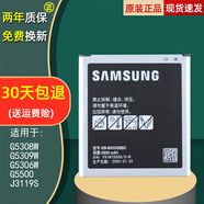 三星SM-G5500原裝電池J3119S原廠大容量G5308W電板G5309W電池 兩塊全新電池送充電器