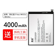 真科 適用于努比亞手機電池  大容量手機電池電板更換 努比亞Z11max NX523J/535J