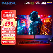 熊貓顯示器24/27英寸4K高清2K 240Hz電競FastIPS廣色域1ms直面曲面帶魚屏24-35英寸60-380hz電腦顯示屏 24英寸【2K原生180Hz電競屏】S24推薦