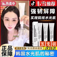 YMNY 雨夢(mèng)源韋雪同款水光霜感塑顏面霜水光肌面霜煥活水光肌保濕舒緩溫和官方 5支裝【持久貼妝 打造韓女水光肌