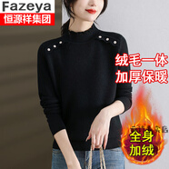 彩羊木耳領(lǐng)加絨毛衣女加厚秋冬2023新款短款一體絨針織上衣打底衫 黑色 S 100斤以內(nèi)